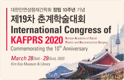 대한안면성형재건학회 창립 10주년 기념 제 19차 춘계학술대회 International Congress of KAFPRS 2020.